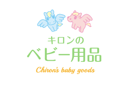 Chiron's Baby Goods